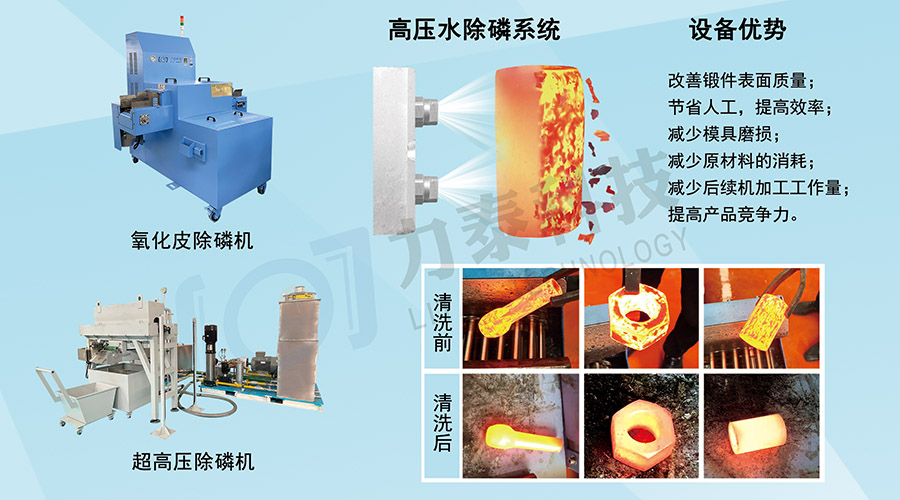 锻造厂的氧化皮困扰及处理方式